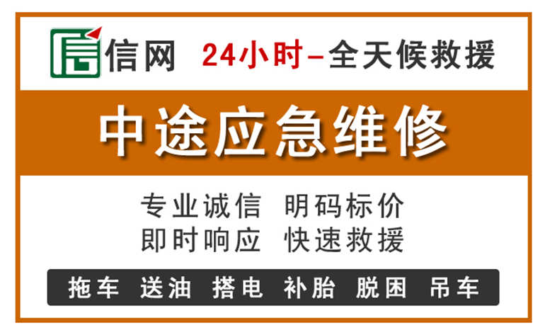 瀍河回族区附近汽车应急维修电话