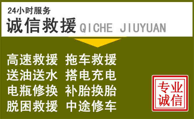 瀍河回族区24小时汽车搭电电话