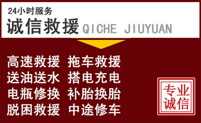 瀍河回族区24小时拖车电话